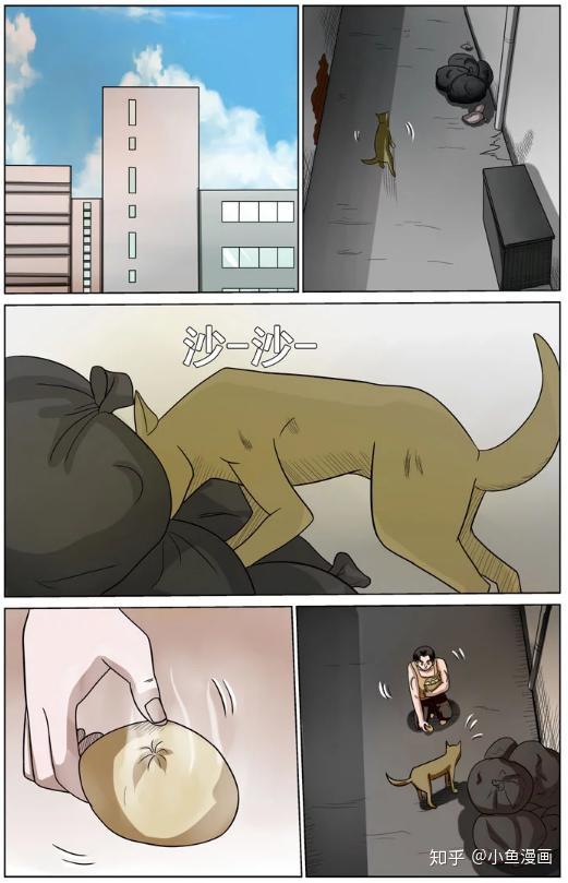 一只狗的报恩的漫画,有没有看过?迅雷漫画在线图片