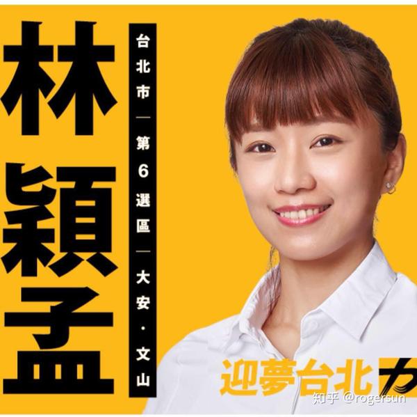 新人.同选区社民党参选人苗博雅是她的前任同性伴侣.