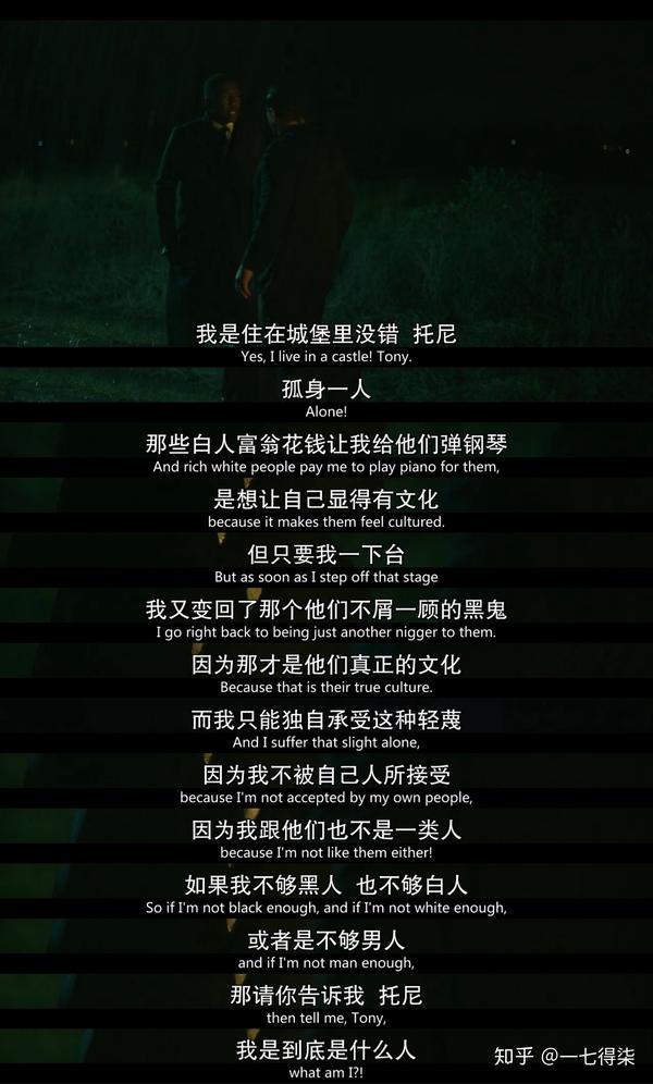 《绿皮书》有哪些经典之处?