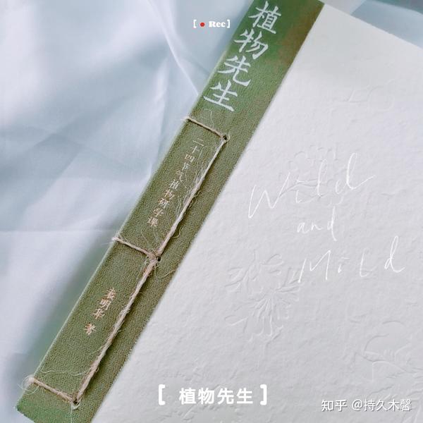 植物先生了解二十四节气品味二十四种风土人情