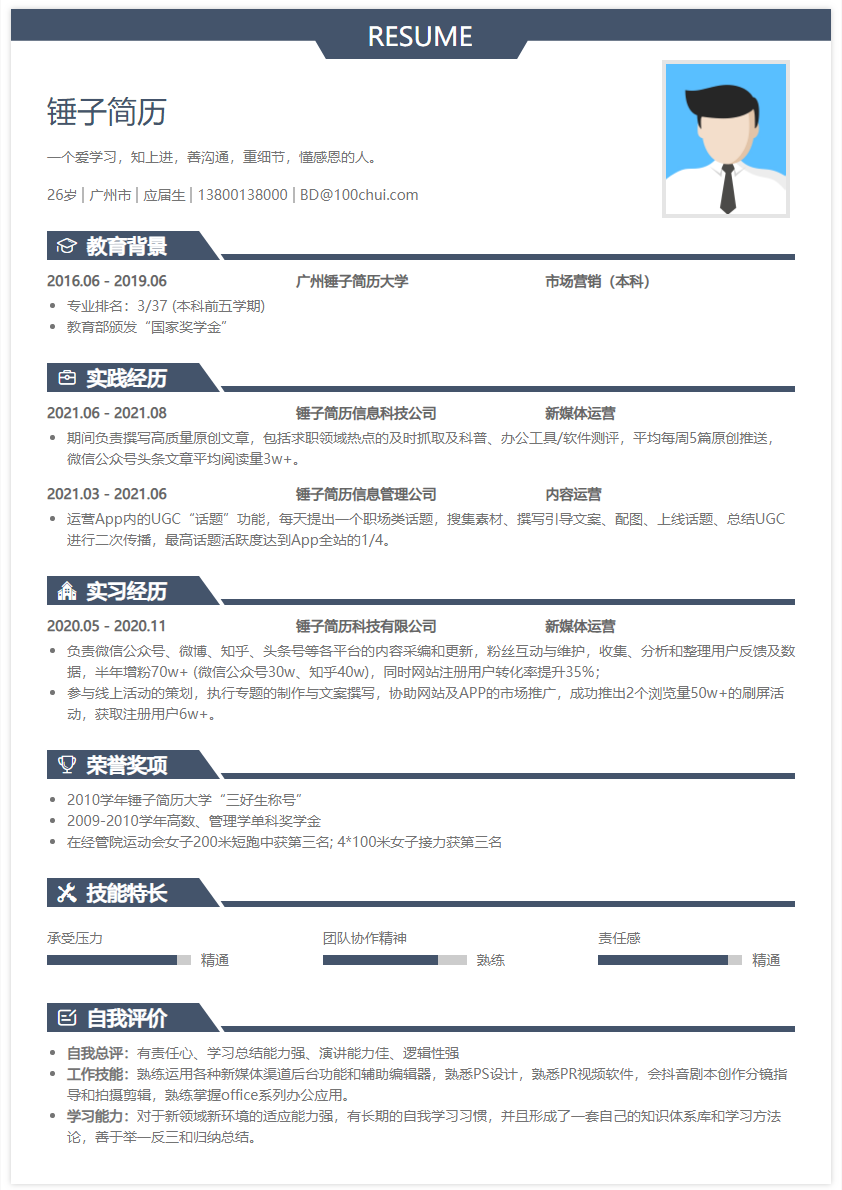 写简历时可以把过往工作经历写成实习经历吗