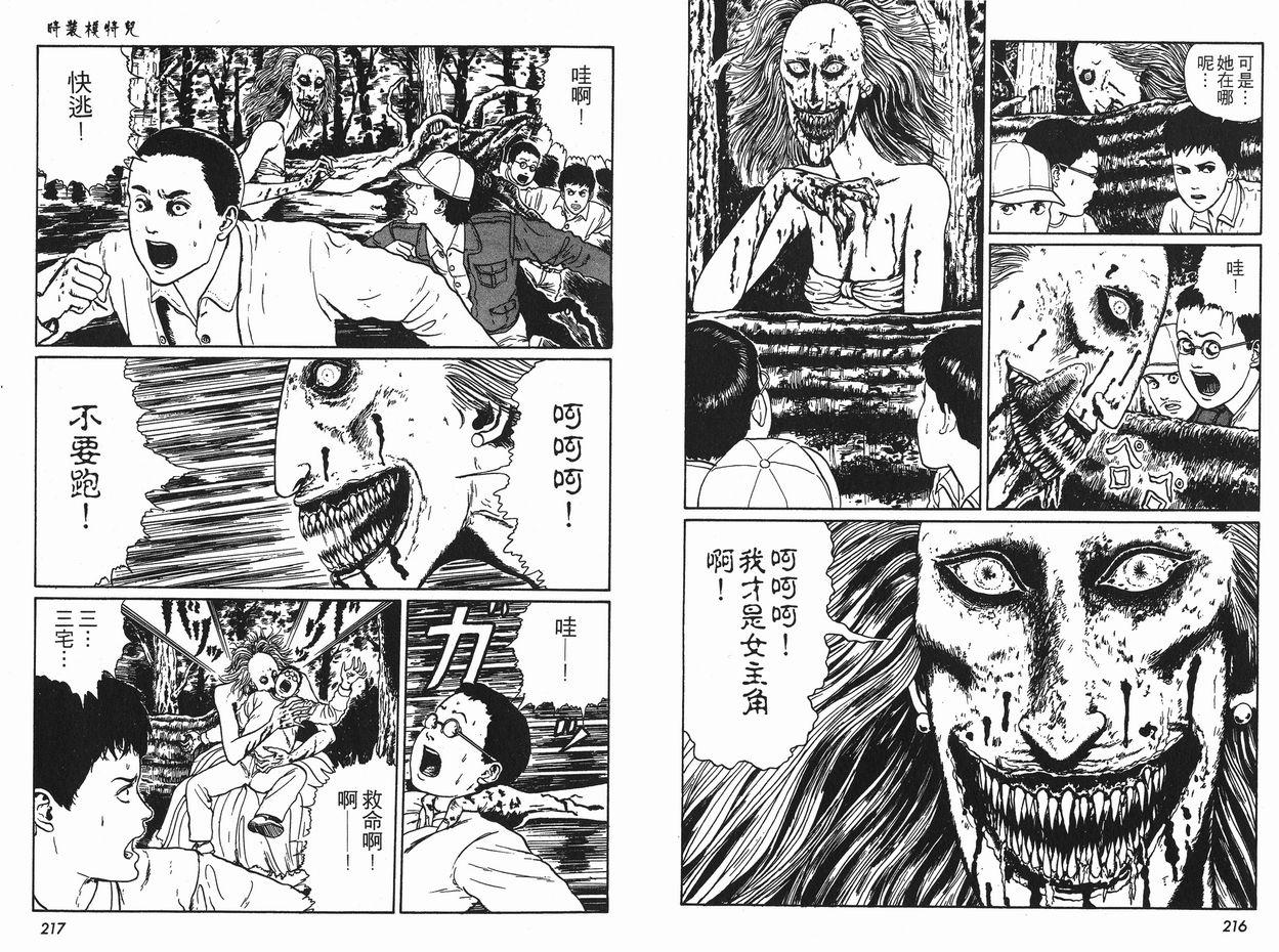 一小撮略重口的漫画【未成年慎入】【一】