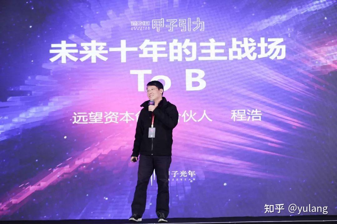 做tob一定要避免9类错误—远望资本程浩的思考 知乎