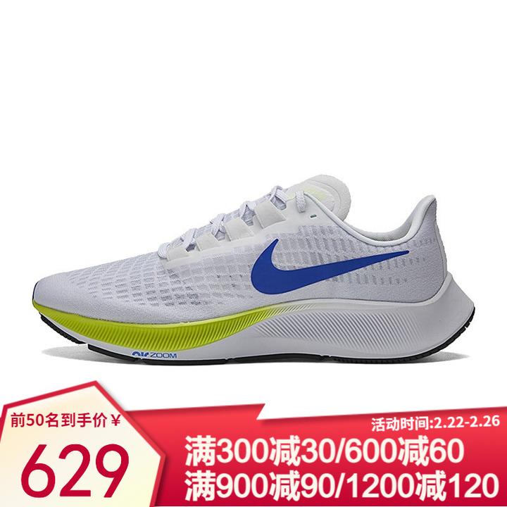 z1跑鞋和飞马37推荐哪个?