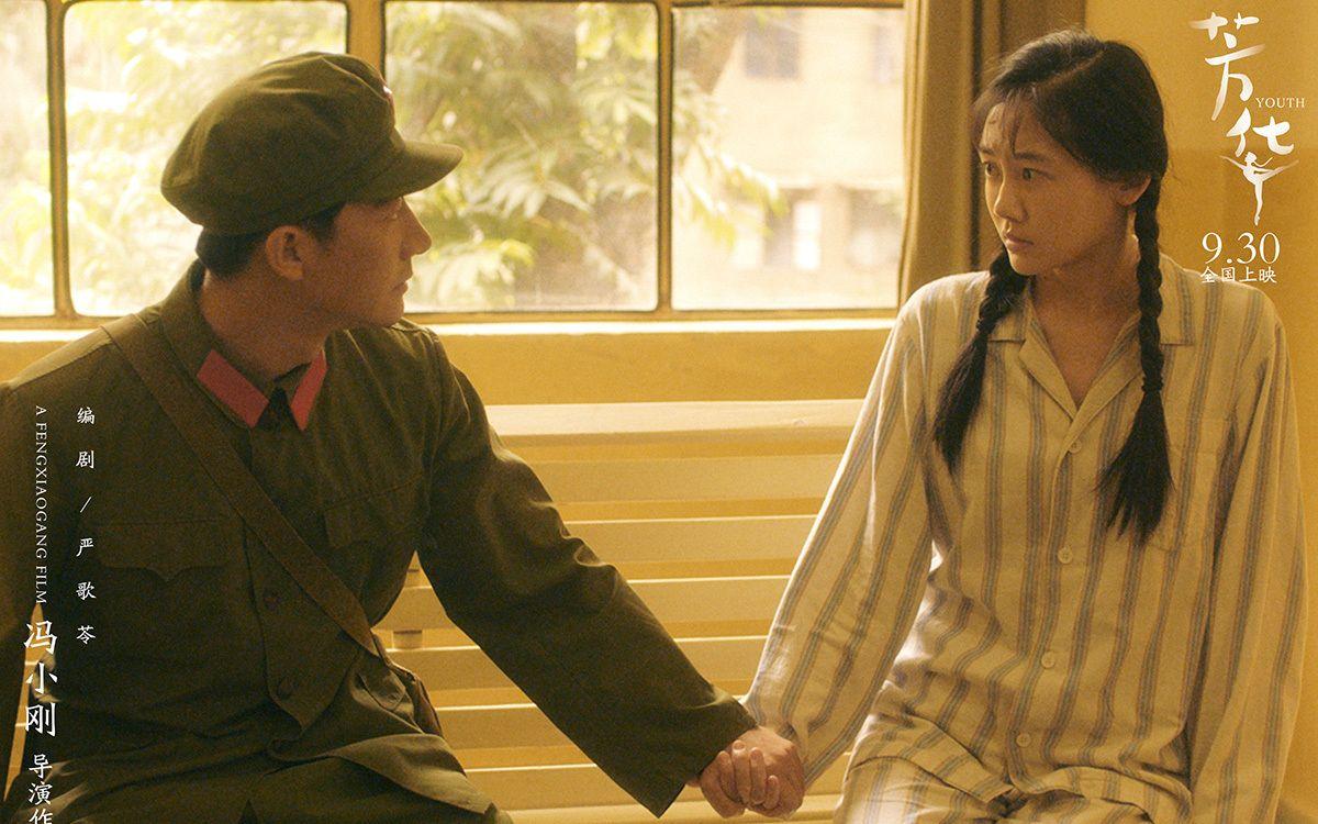 电影《芳华》:余生相依,即使芳华已逝