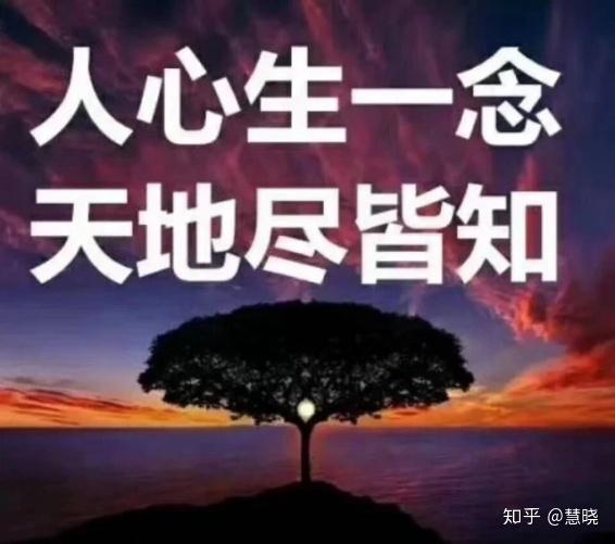 同样生而为人,起心动念不同