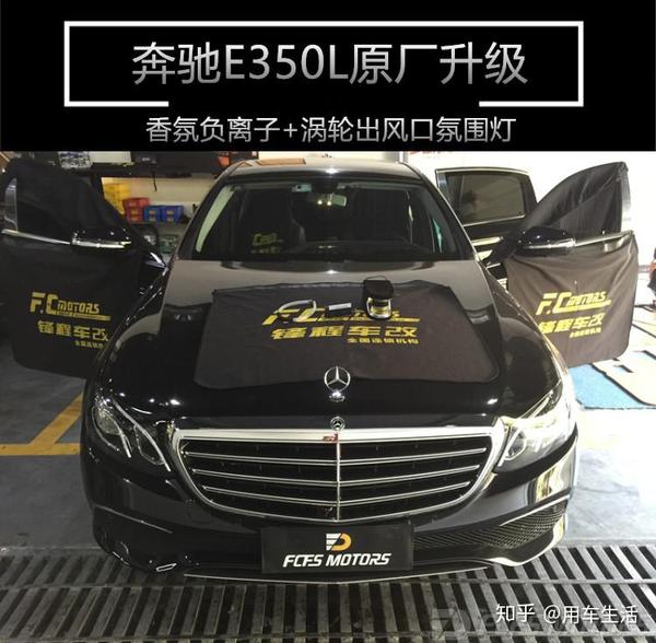 奔驰e350l官方图,奔驰5300l官方报价 奔驰香氛负离子系统是什么 广州奔驰改装店 奔驰e350l