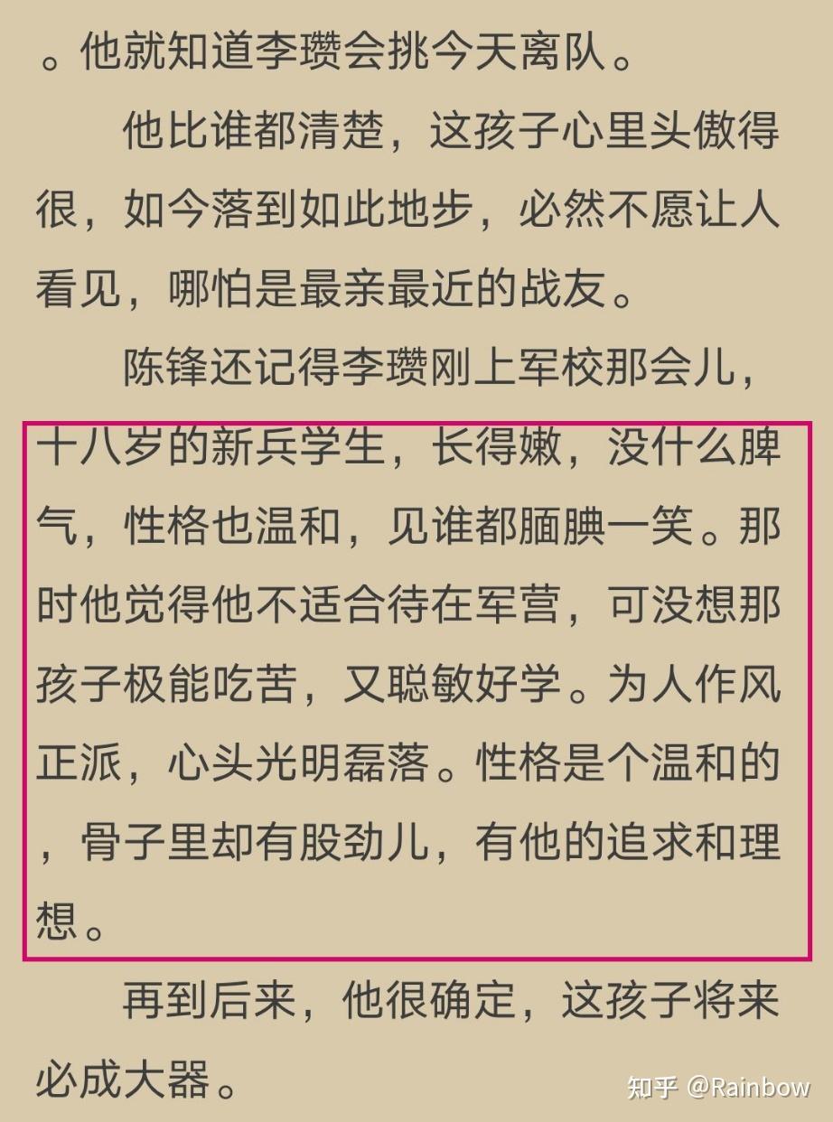 如果白色橄榄树被翻拍你觉得谁适合演李瓒和宋冉呢