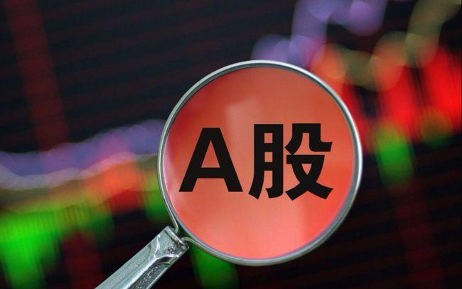 中国股市刚刚四大重要消息落地明天a股会大涨吗