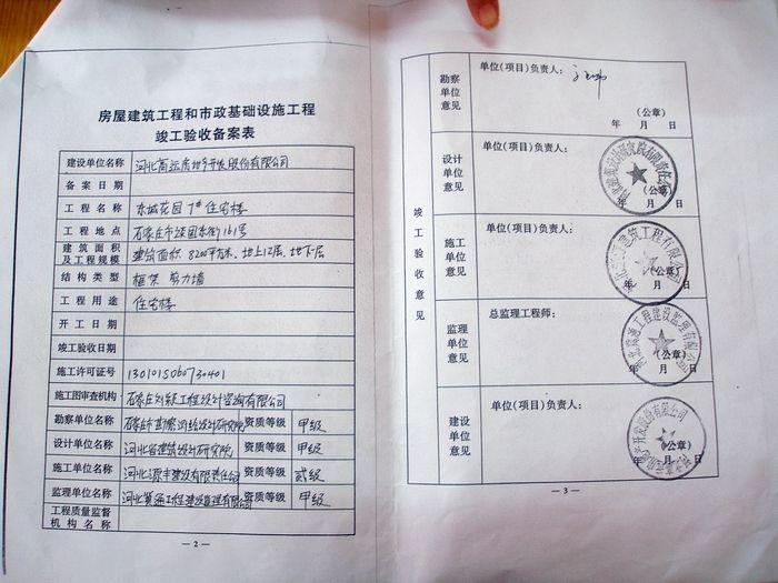 没有竣工验收备案表可以收房吗