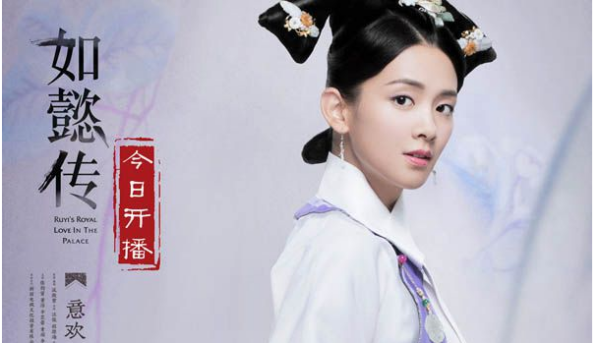 如懿传意欢遥遥一见便赔进了一生可年少绮梦却成了镜花水月