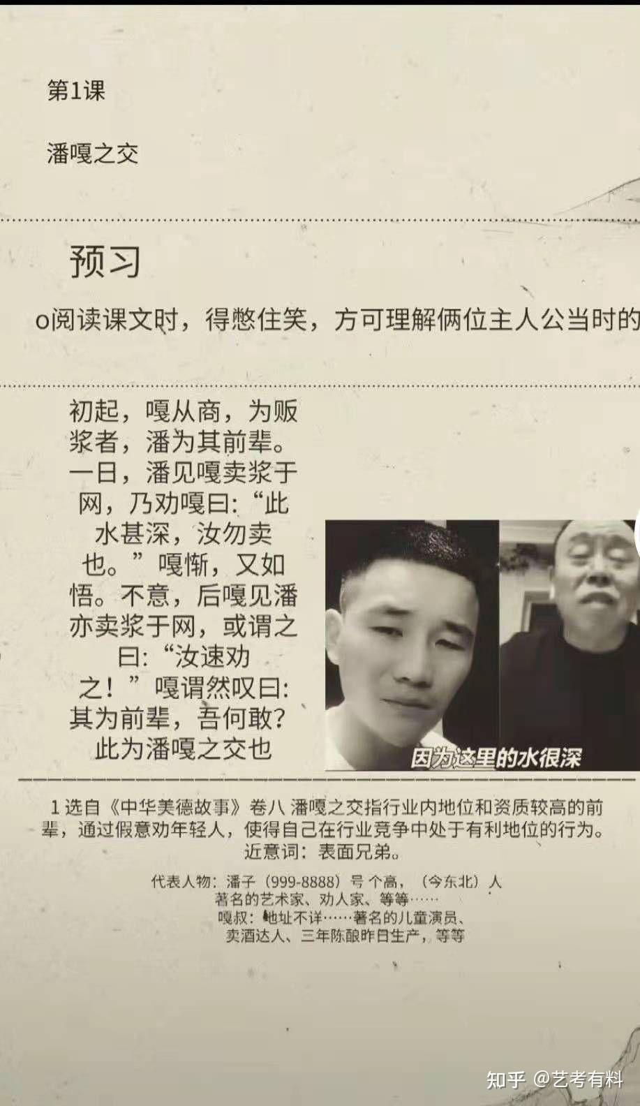 "潘嘎之交"最新后续,嘎子公开视频内涵潘叔:我把握住了吗