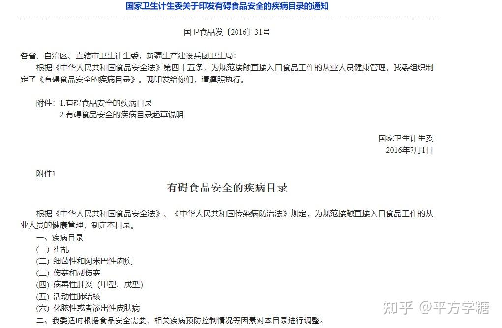 乙肝能不能办理从事食品行业的健康证