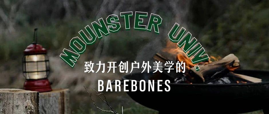 barebones这个户外品牌,火的不该只有露营灯