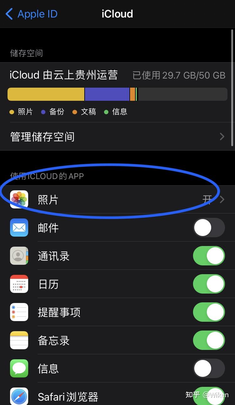 关于icloud同步照片