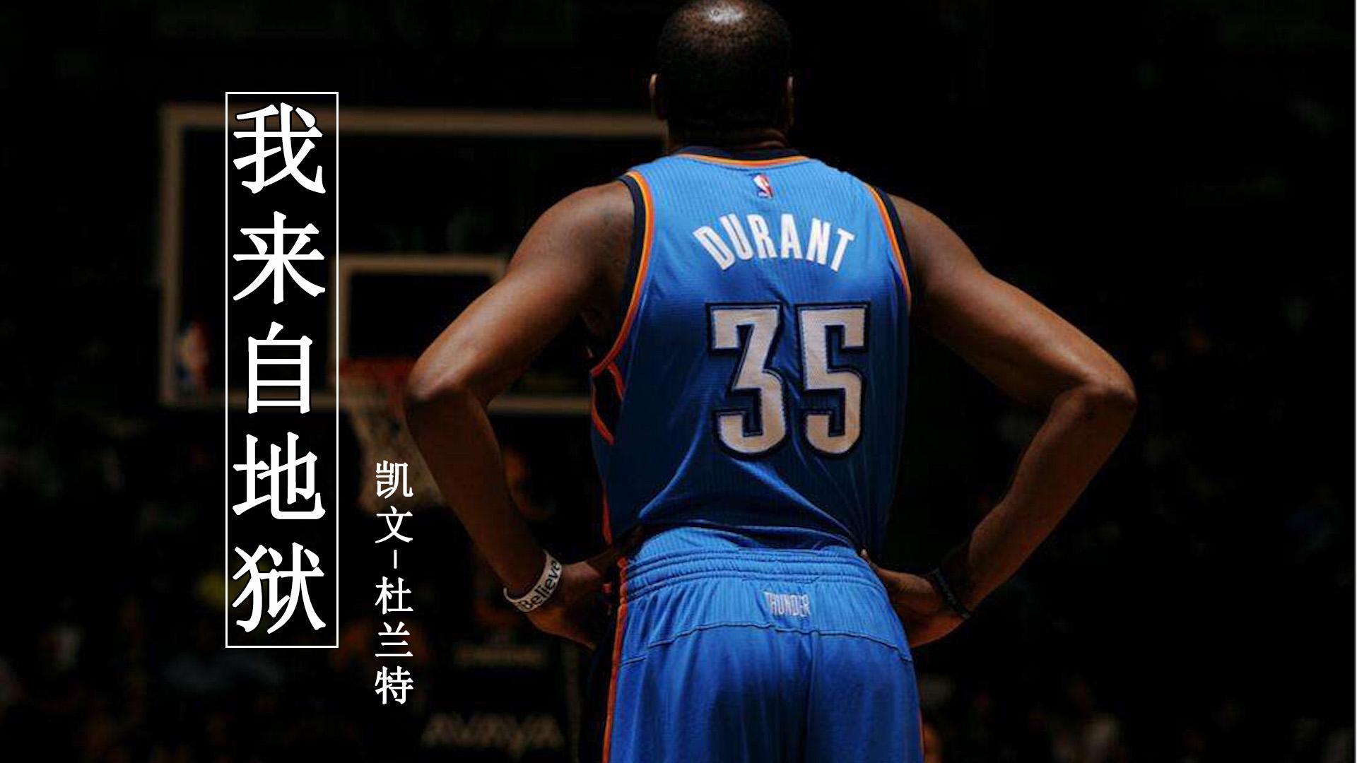 时隔552天杜兰特欢迎回到nba