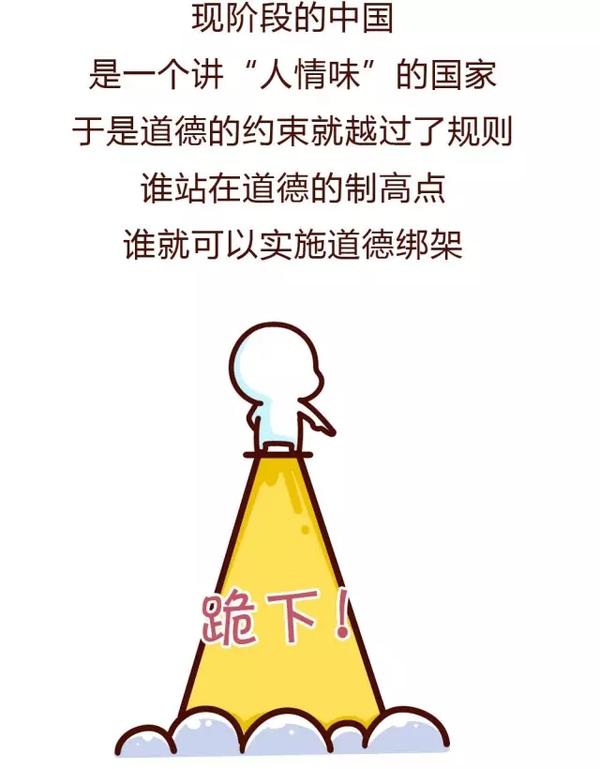 远离你身边的道德婊!