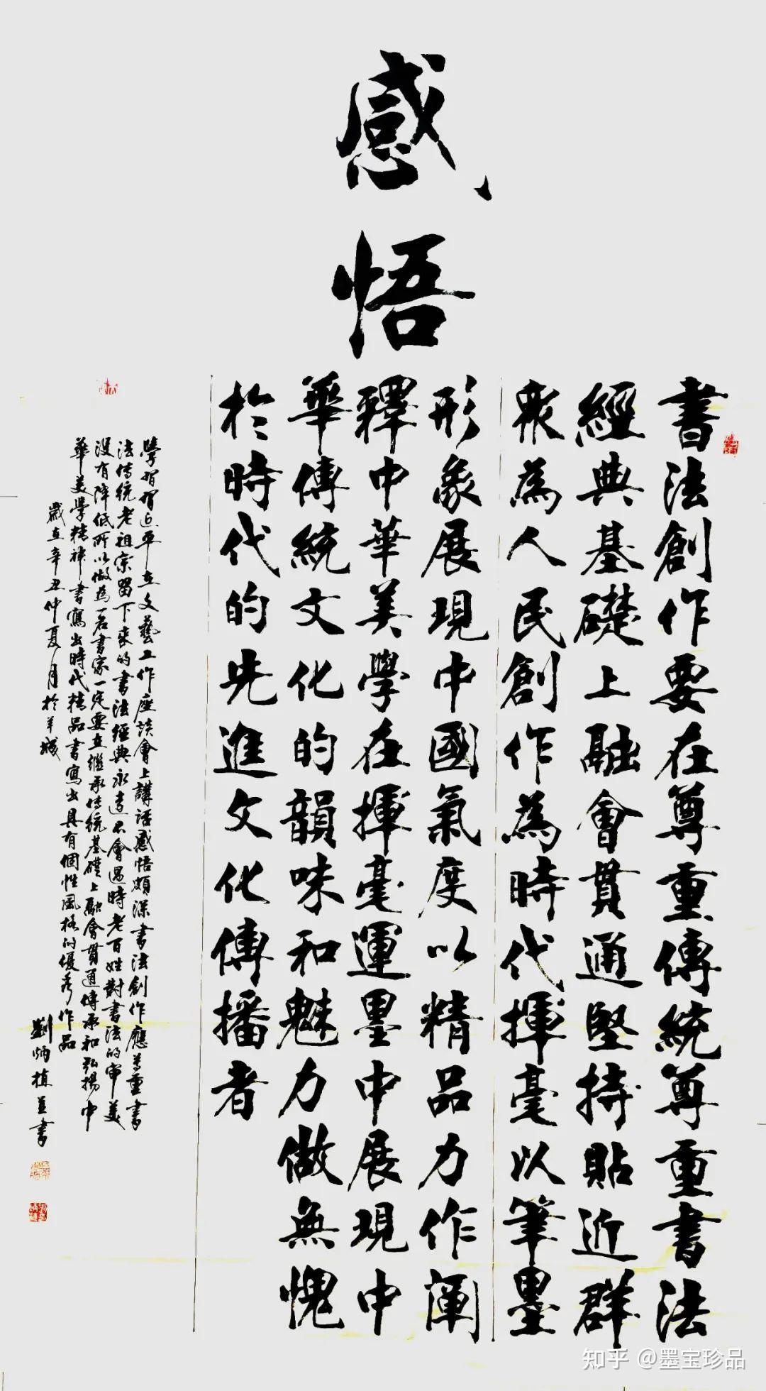 书法作品欣赏书法作品曾获中国长城文化奖,全国首届"情系中华"中国