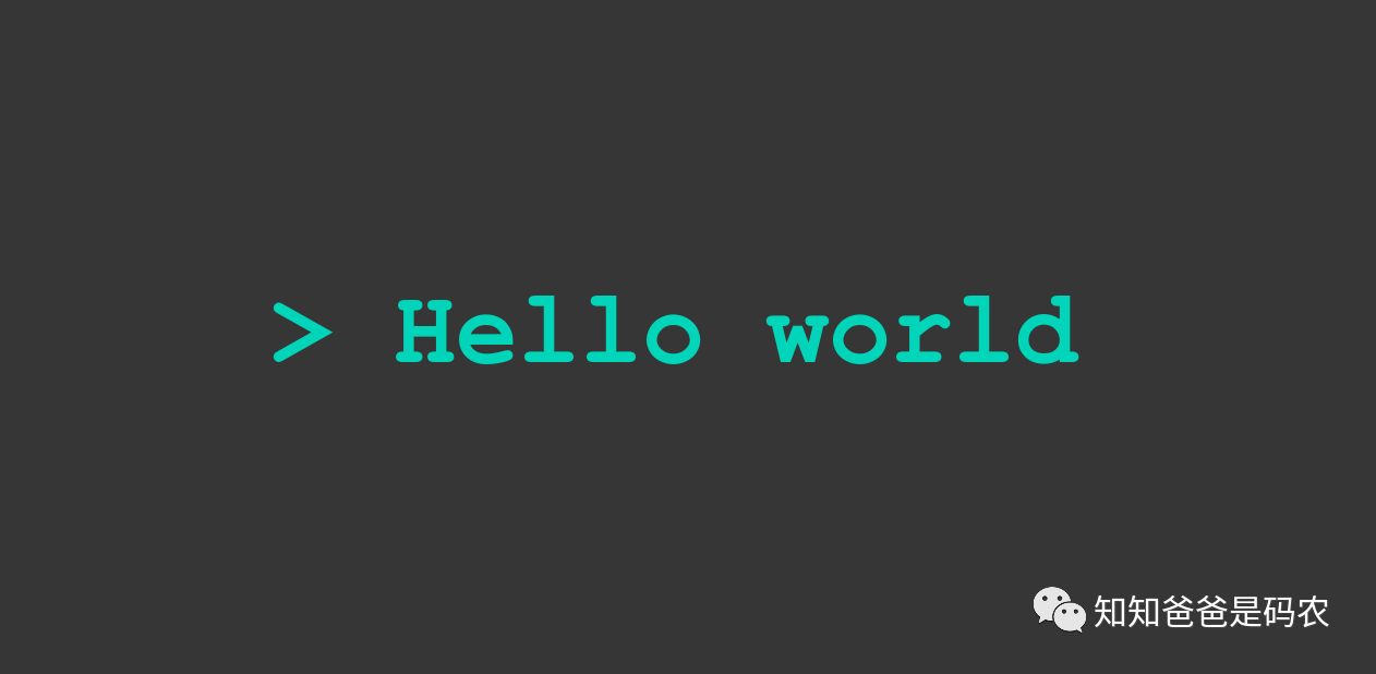 hello world 代码,hello world 电影海报 示例代码 看到hello world,马上想到每学一门新语言先敲的几行示例