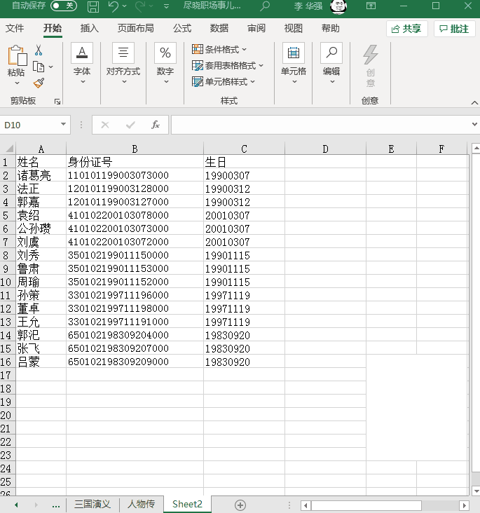 本文全程gif动图演示,光是这些动图就用了我两天的时间 ,制不易,未经