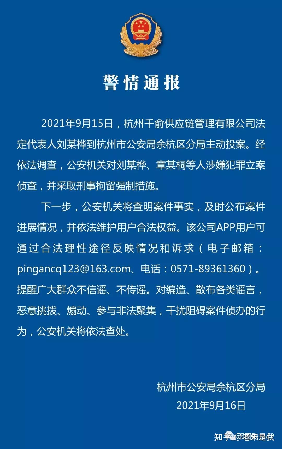 并且将章立桐直接抖了出来,随后章立桐和刘书桦被刑拘.