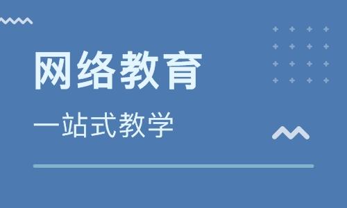 网教问答网络教育专升本怎么报名报名条件是什么