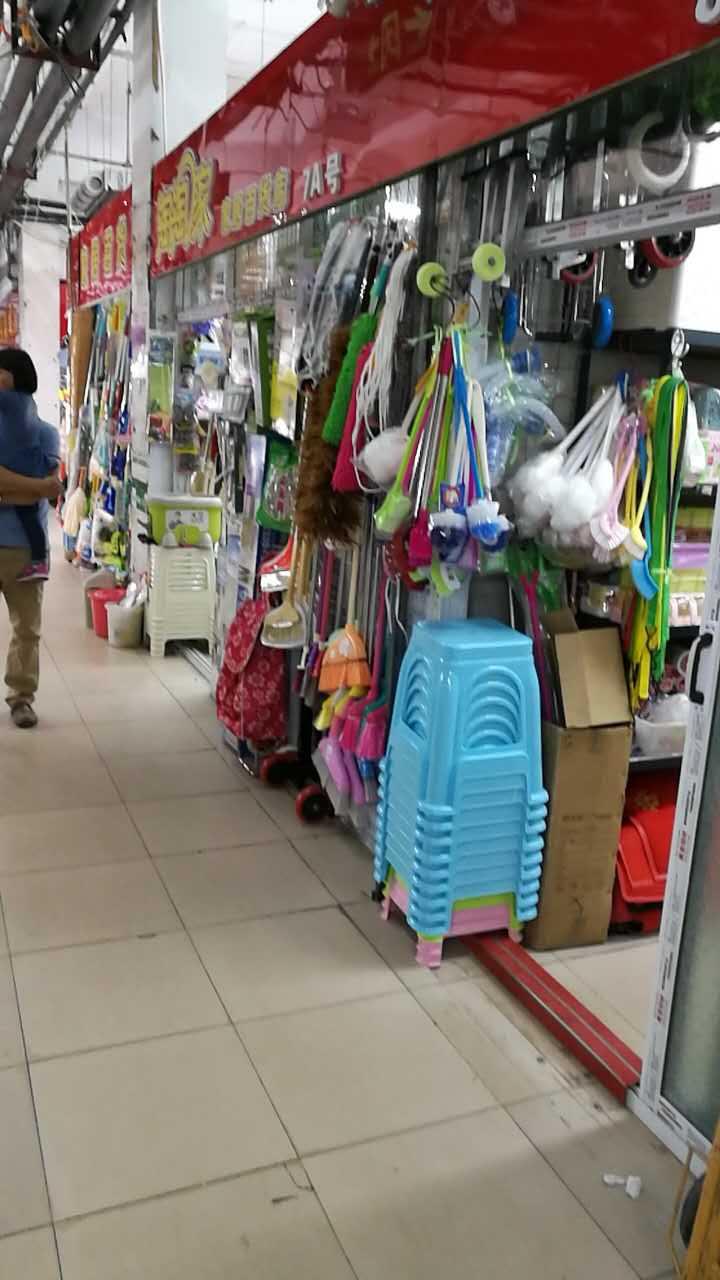 西郊小商品批发市场