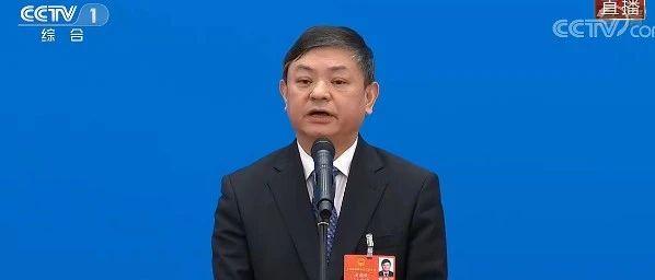 生态环境部部长黄润秋:生态环境保护方向不变力度不减
