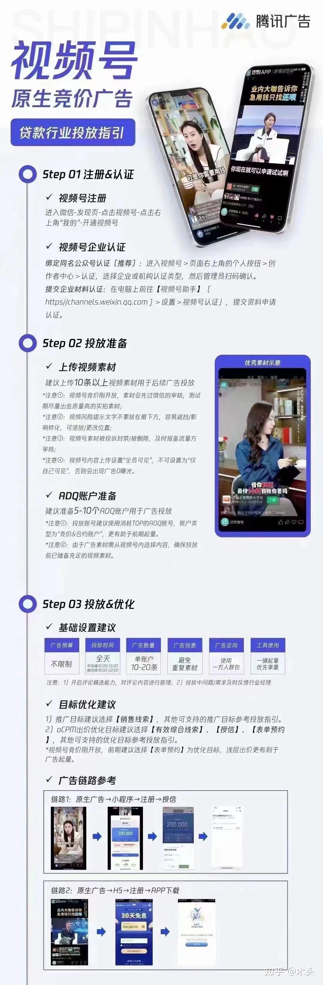 视频号原生竞价广告开始正式投放