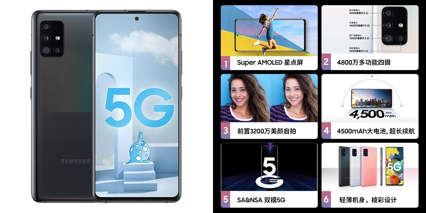 三星galaxy a51 5g 双模5g superamoled屏后置四摄 3200万前置怎么样?