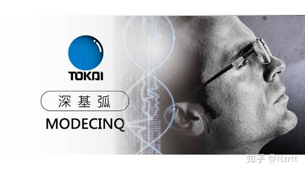 日本tokai东海镜片深基弧新镜界
