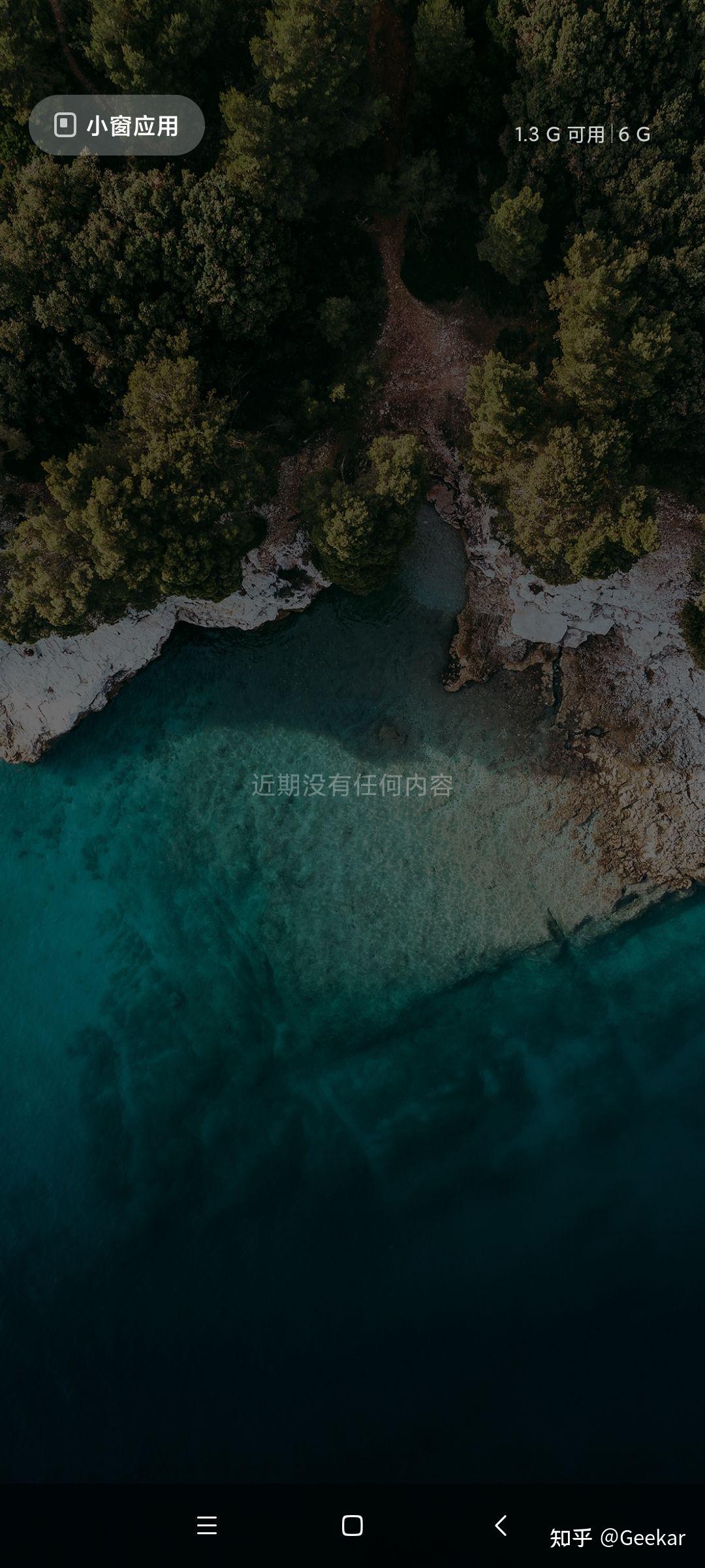 之前网上大部分好评的 miui 为什么最近(2021)的评价变差了?