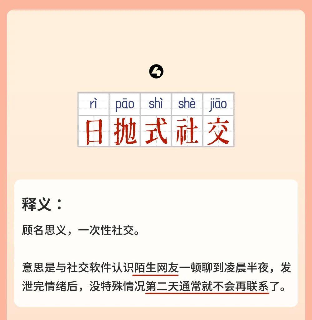 日抛式社交单机式社交拼床式社交1,419 人赞同了该文章不