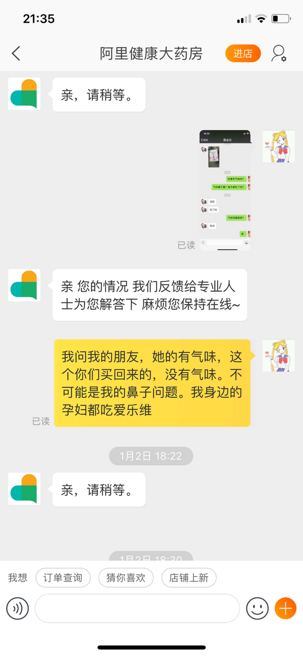 如何看待作家六六因投诉京东售假公众号被微信禁言?