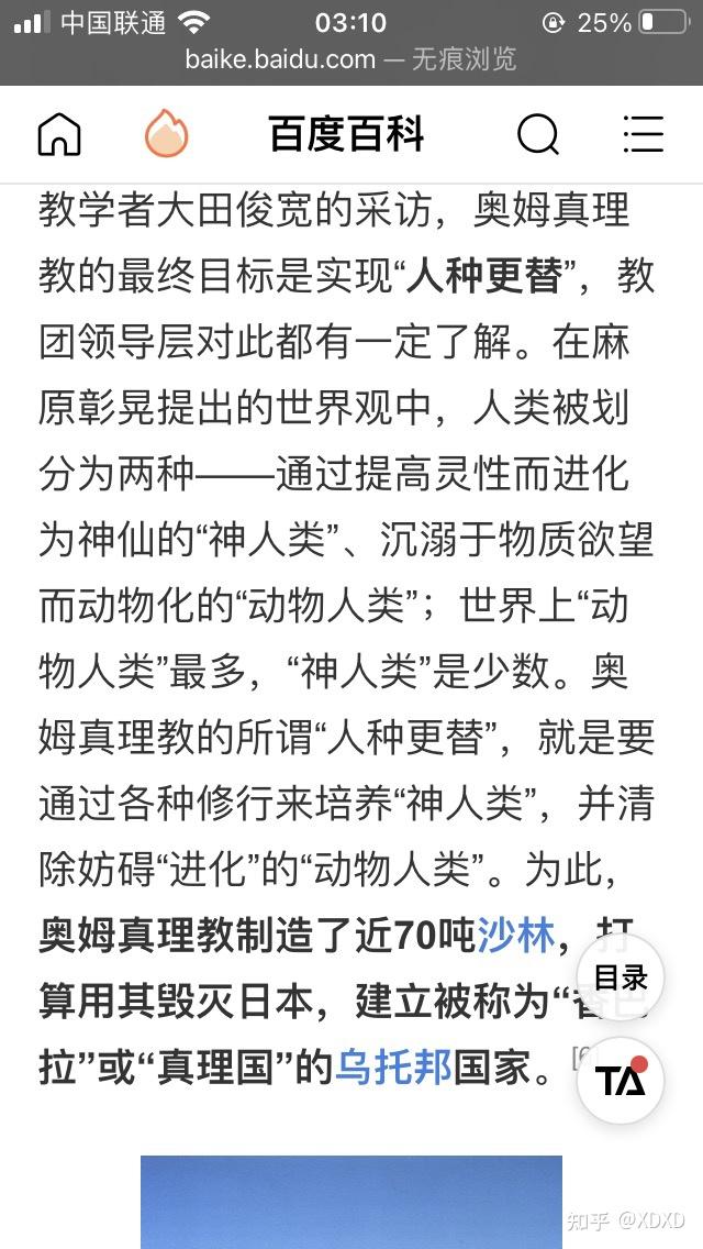 近代历史上有没有什么魔怔人