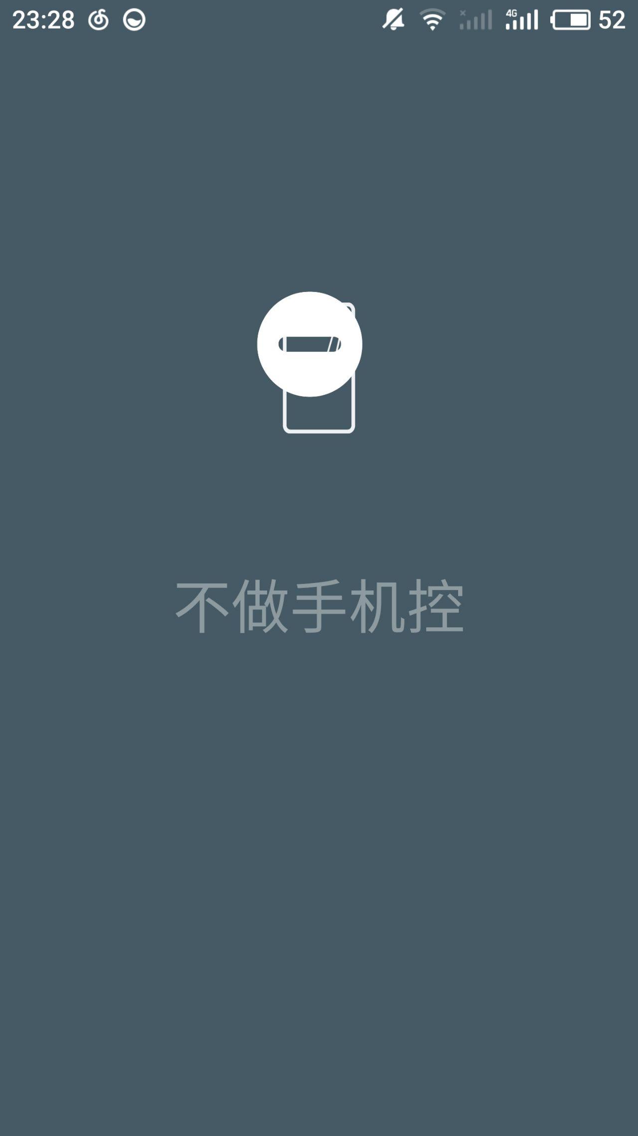 推荐一个手机app不做手机控简直是手机控患者福音可以设置不同的