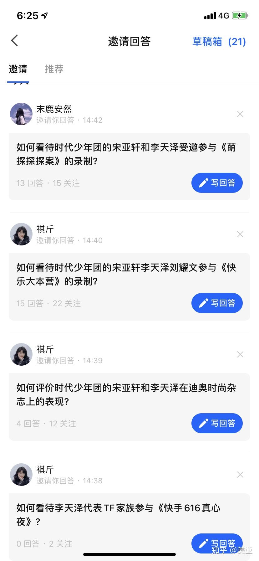 如何看待时代少年团的宋亚轩和李天泽受邀参与萌探探探案的录制