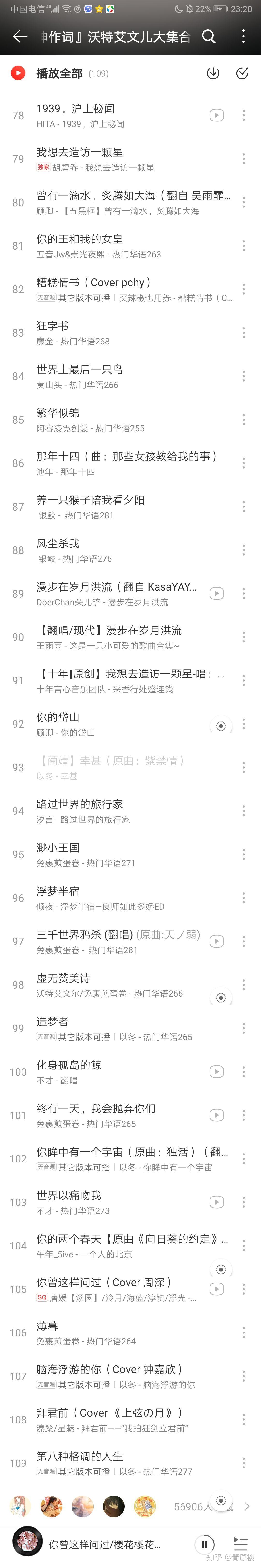 沃特艾文儿的词作品都有哪些