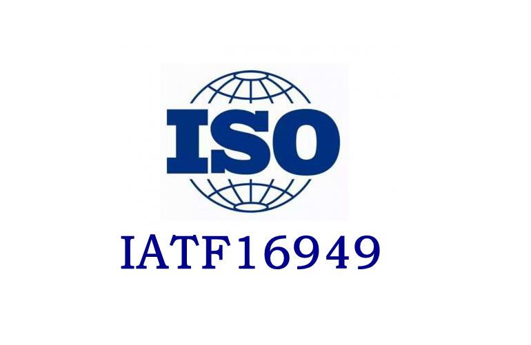 iatf16949汽车行业质量管理体系认证审核期间要怎么做