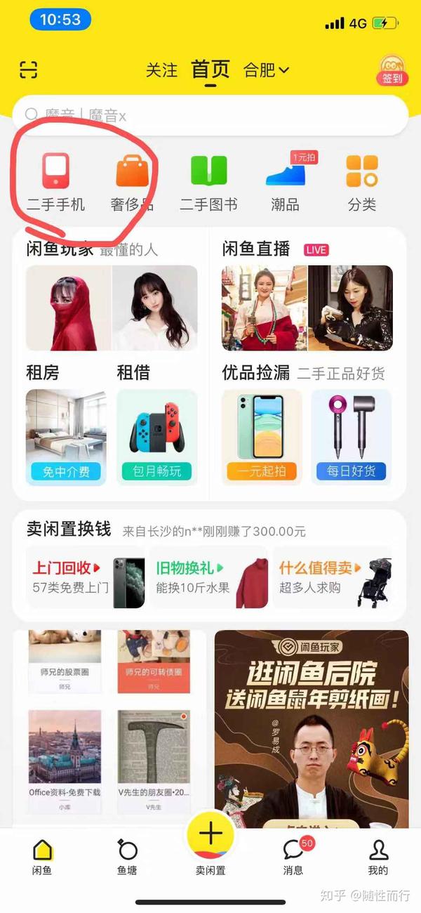 如何在闲鱼卖二手家电