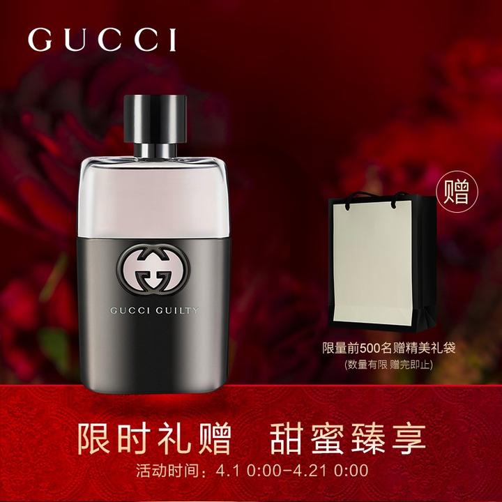 古驰(gucci)罪爱男士淡香水 50ml 送男友 送老公