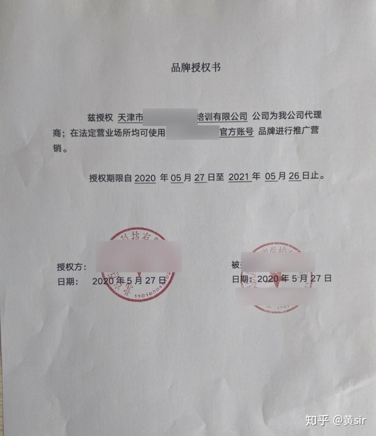 详解:抖音账号企业蓝V号认证实操步骤,让你轻松过审核,少走99%的弯路 第14张