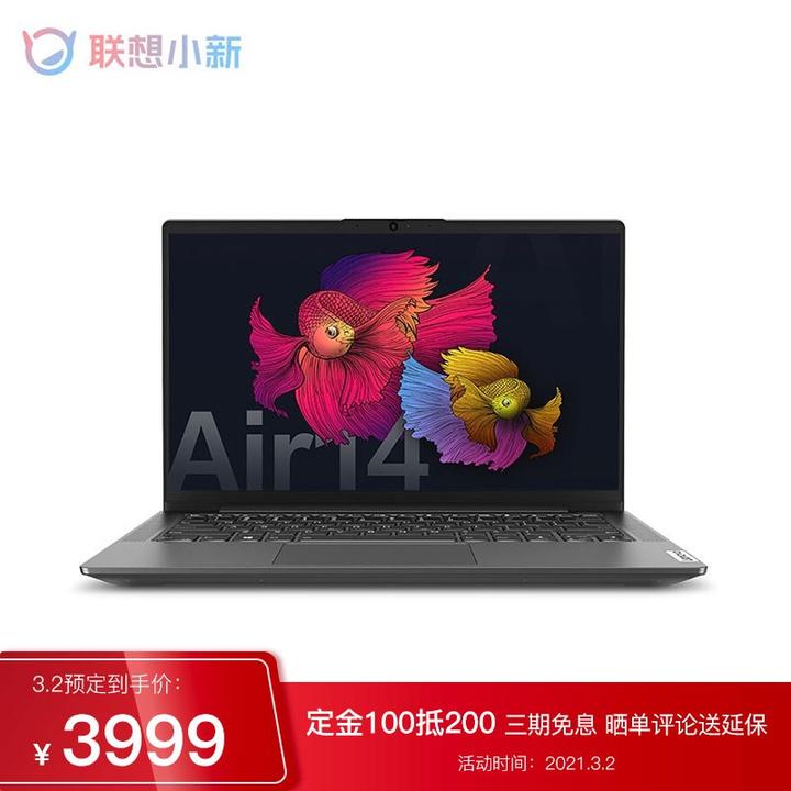 联想(lenovo)小新air14锐龙版14英寸全面屏轻薄笔记本