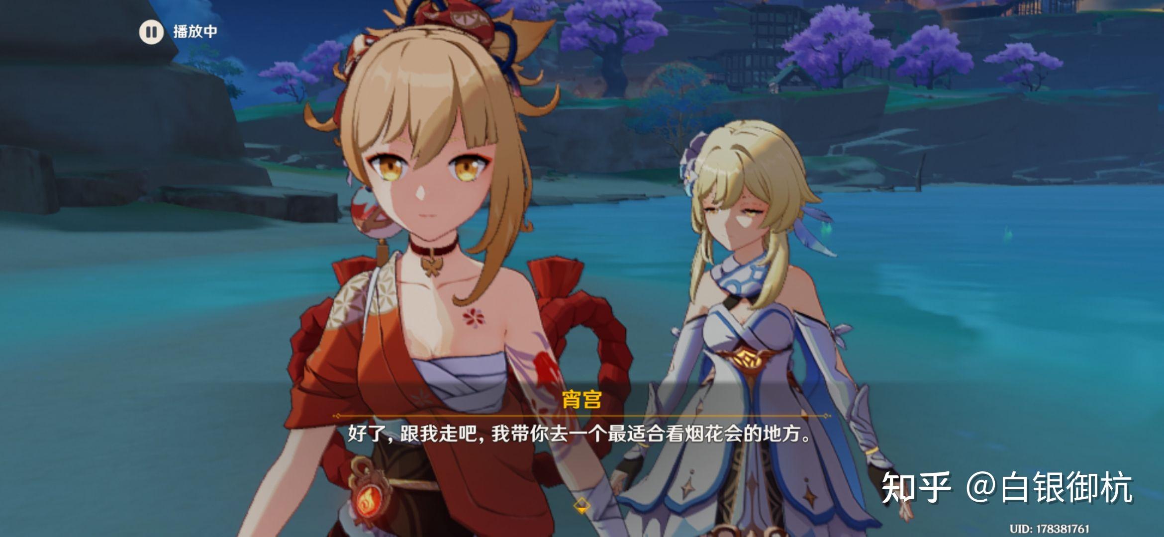 如何评价原神宵宫的传说任务