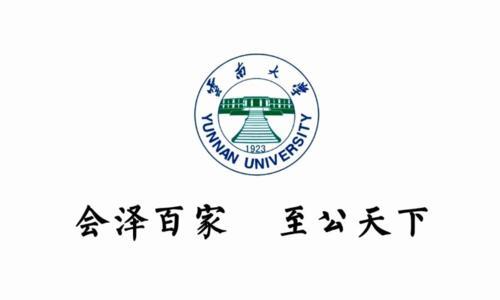 如何考上211云南大学考研考情分析