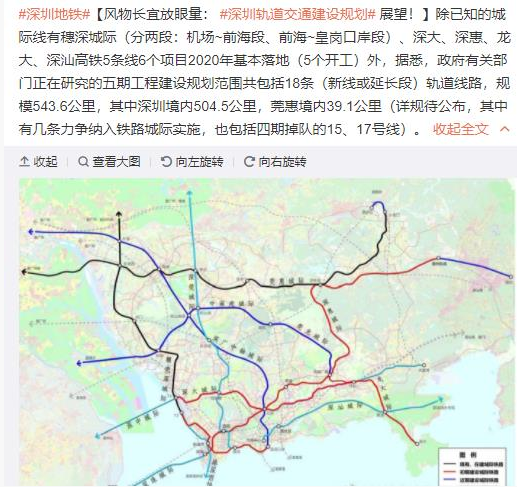 深圳地铁5期规划猜想:包括18条线路,15,17号力争纳入