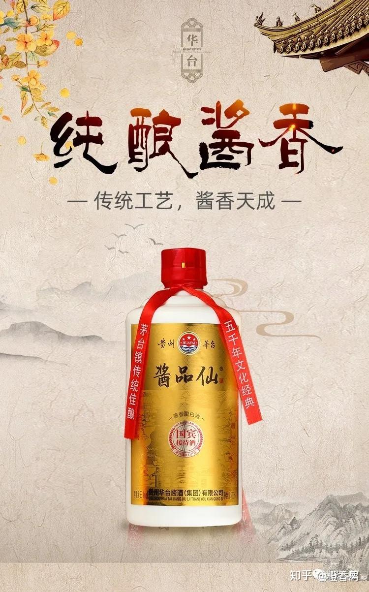 橙香屑华台酱品仙酒荣登cctv苔米传媒圆您央视梦