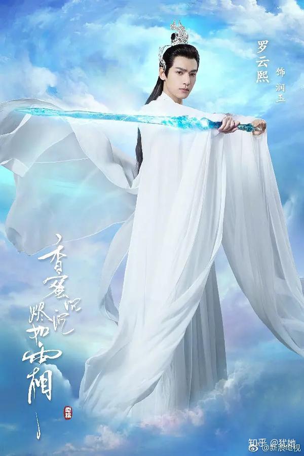 哪位跟我一样对《香蜜沉沉烬如霜》里的润玉有好感,觉得罗云熙饰演的
