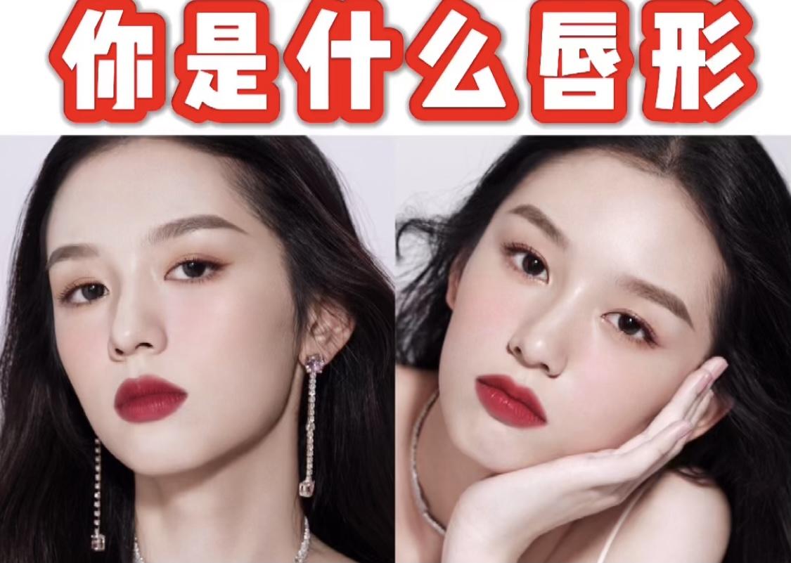 一招拯救不完美唇形