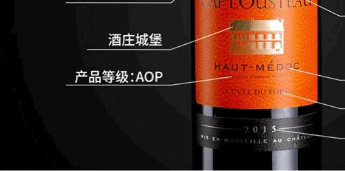 法国康曼笛酿酒师告诉你优质的波尔多红酒该怎么选择